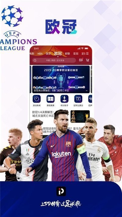 黑白直播NBA