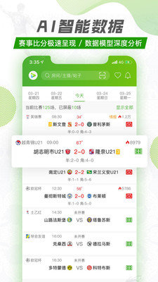360体育直播无插件高清
