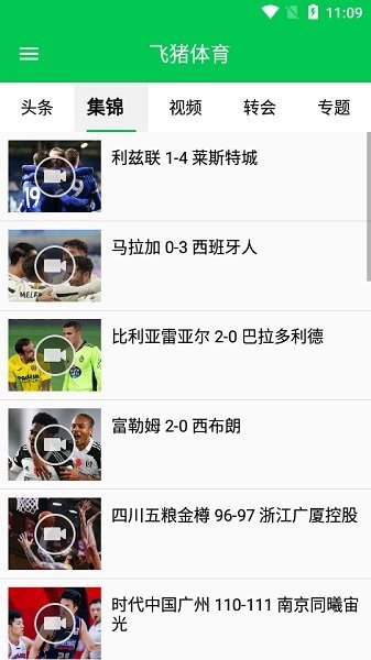 飞猪体育直播