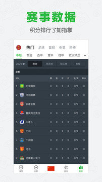 懂球帝旧版本