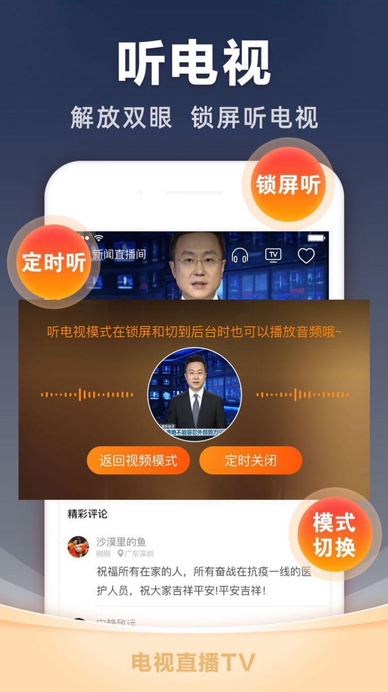 超级电视直播tv版