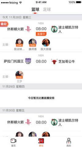 飞星体育直播