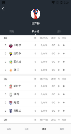 大圣足球直播