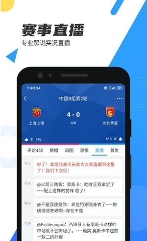 黑8体育直播