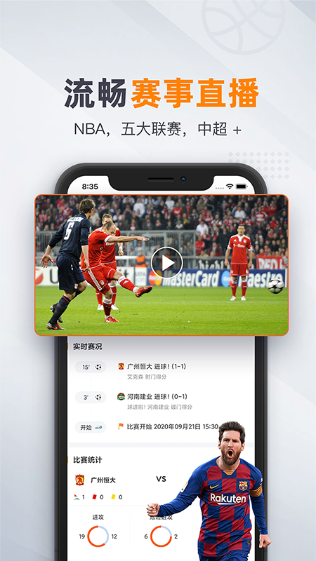 好看体育nba直播