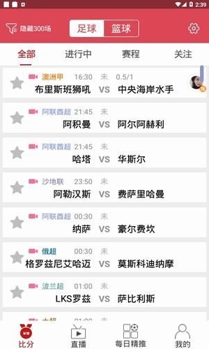 逛球街直播