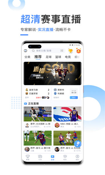 光速体育直播官网版