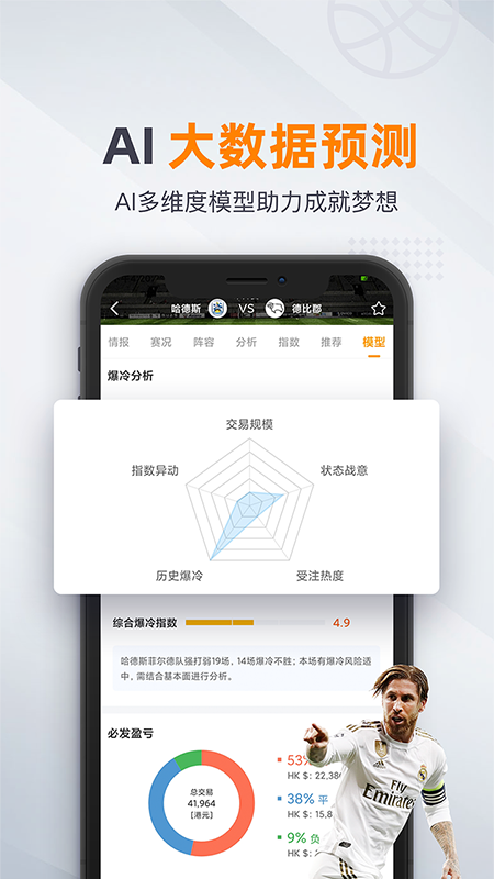好看体育nba直播