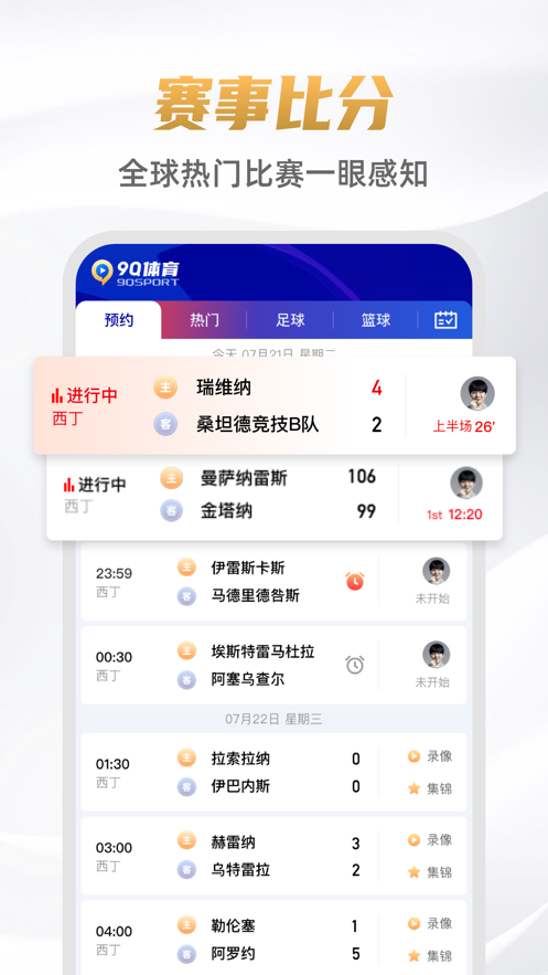 九球直播免费体育直播