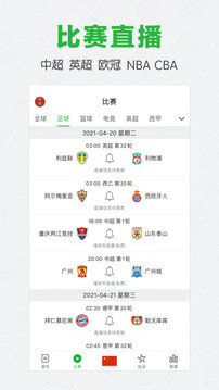 懂球帝旧版本
