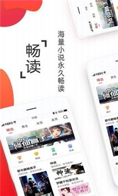 淘淘小说苹果版