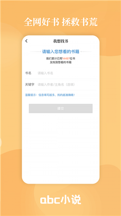 abc小说网app苹果