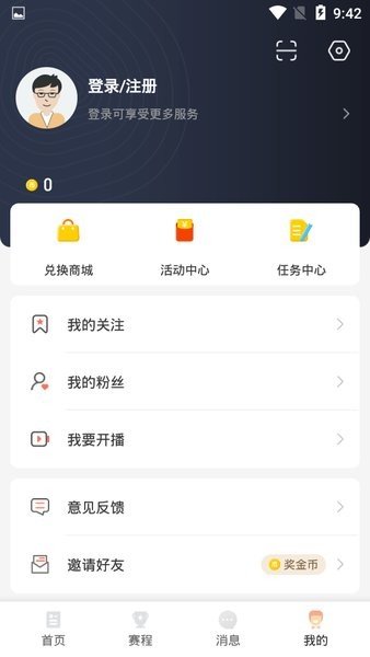 88直播安卓版