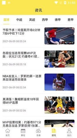 嗨球吧