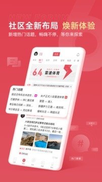 雷速足球直播