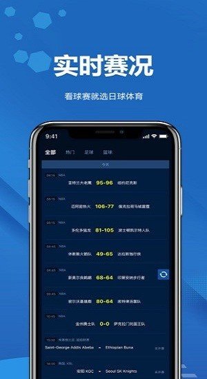 日球体育直播