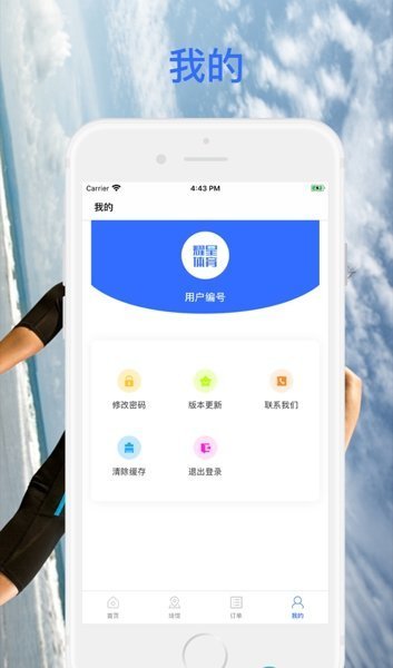 耀星体育直播