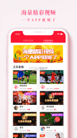 王者体育直播平台