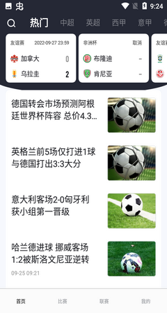 大圣足球直播