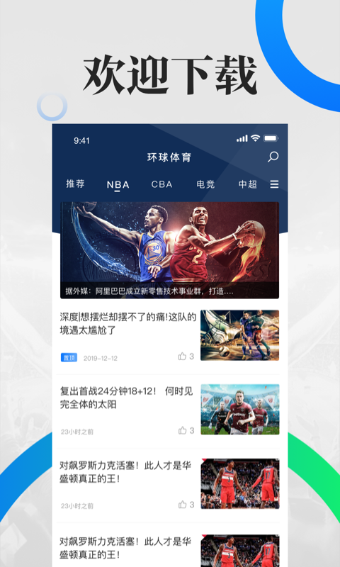 环球体育直播