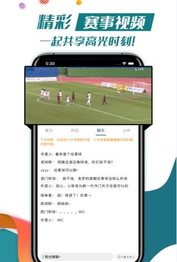 勺子体育直播