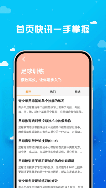 足球圈