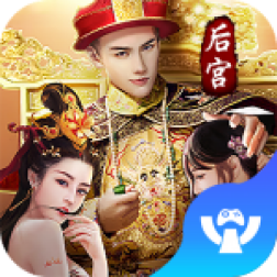 重生帝王路满V版