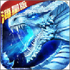 龙域世界折扣版
