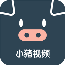 小猪视频
