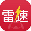 雷速体育足球比赛直播