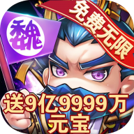 胡闹三国Q传gm版