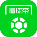 懂球帝老版本