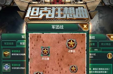 坦克狂想曲bt版