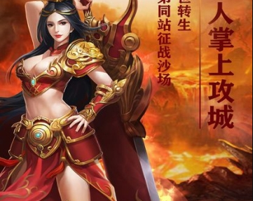 传世超爆版