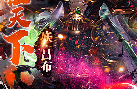 刀锋无双送貂蝉手游