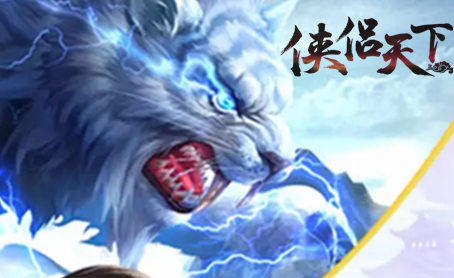 侠侣天下bt版