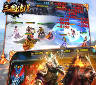 三国传说bt版