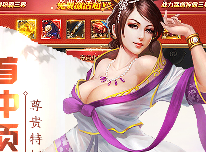 斗破西游无限版