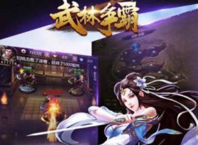 武林争霸九魔劫安卓版