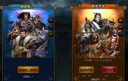 极品三国志满v版