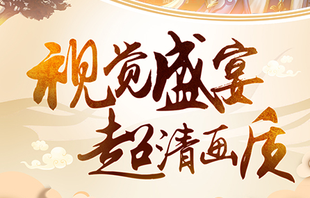 真龙传奇bt版