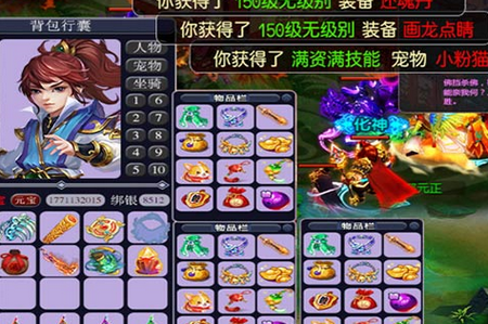 终极西游至尊版