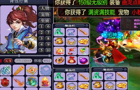 终极西游bt版
