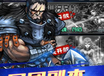 大黑龙变态版