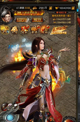烽火龙城公益服截图