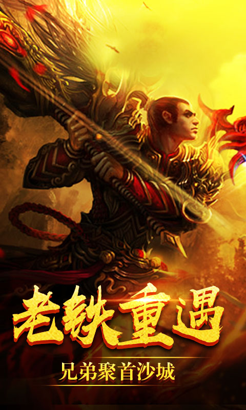 蓝月争霸创世超变满V版截图