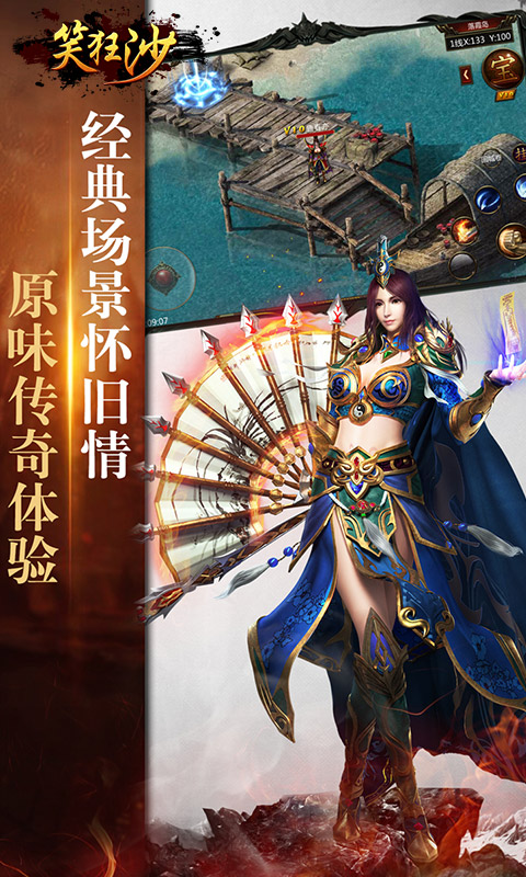 笑狂沙bt版截图