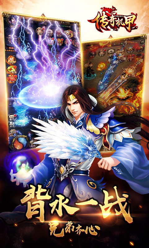梦想三国之传奇机甲满v版截图