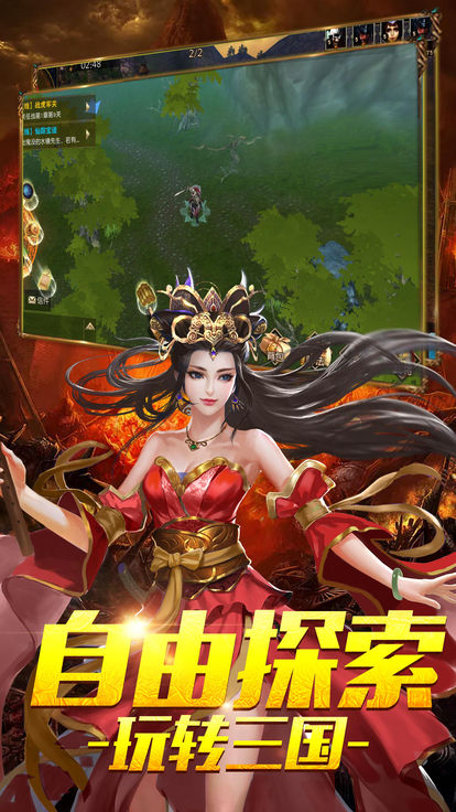 三国计bt版截图