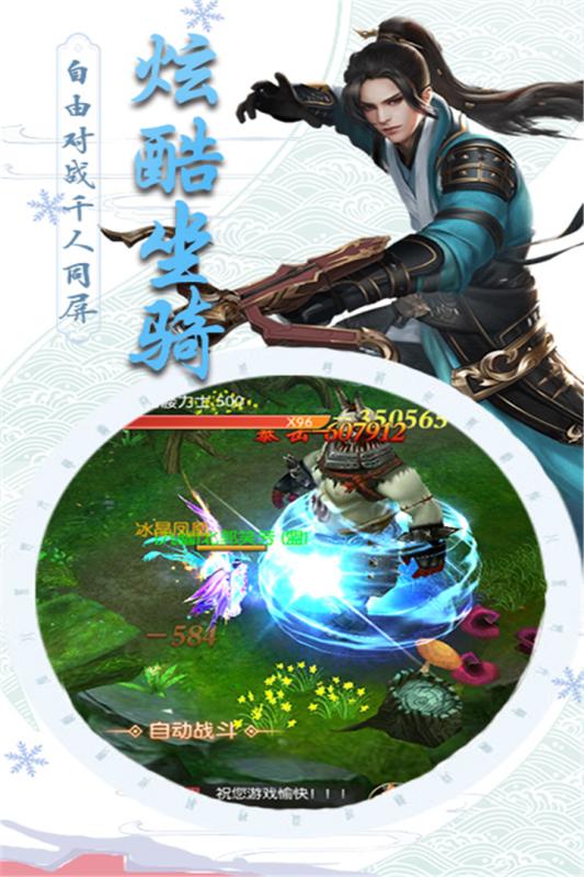 仙魔纪手游满v版截图